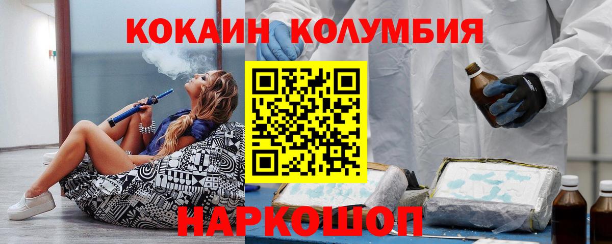 Шарыпово  Cocaine  купить  цена  Вход с VPN  Cocaine Fish Scale  Кокаин FishScale 
