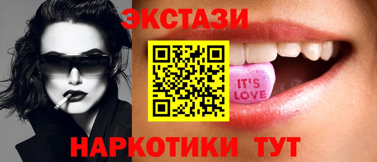 что такое   ЭКСТАЗИ TESLA  Вход с VPN  Экстази mix  Шарыпово 