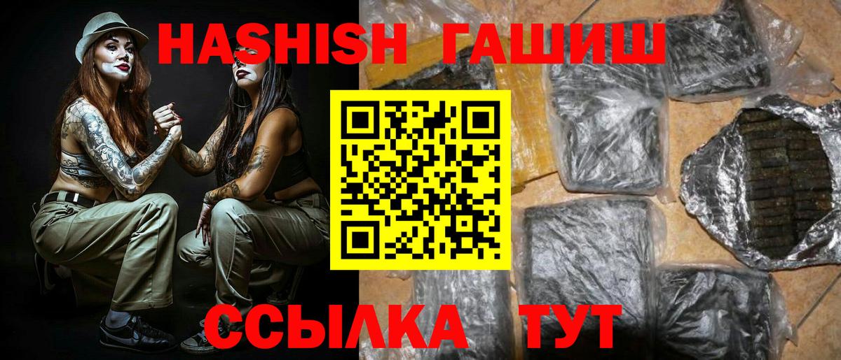 ГАШ гашик  ГАШ hashish  Вход с VPN  Шарыпово 