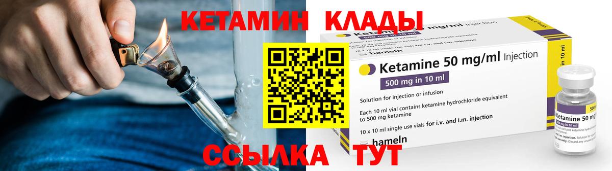 Шарыпово  КЕТАМИН VHQ  Вход с VPN  КЕТАМИН ketamine 