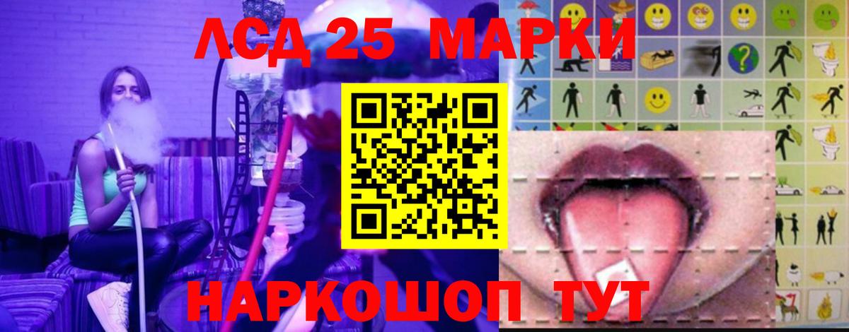 ЛСД экстази ecstasy Шарыпово