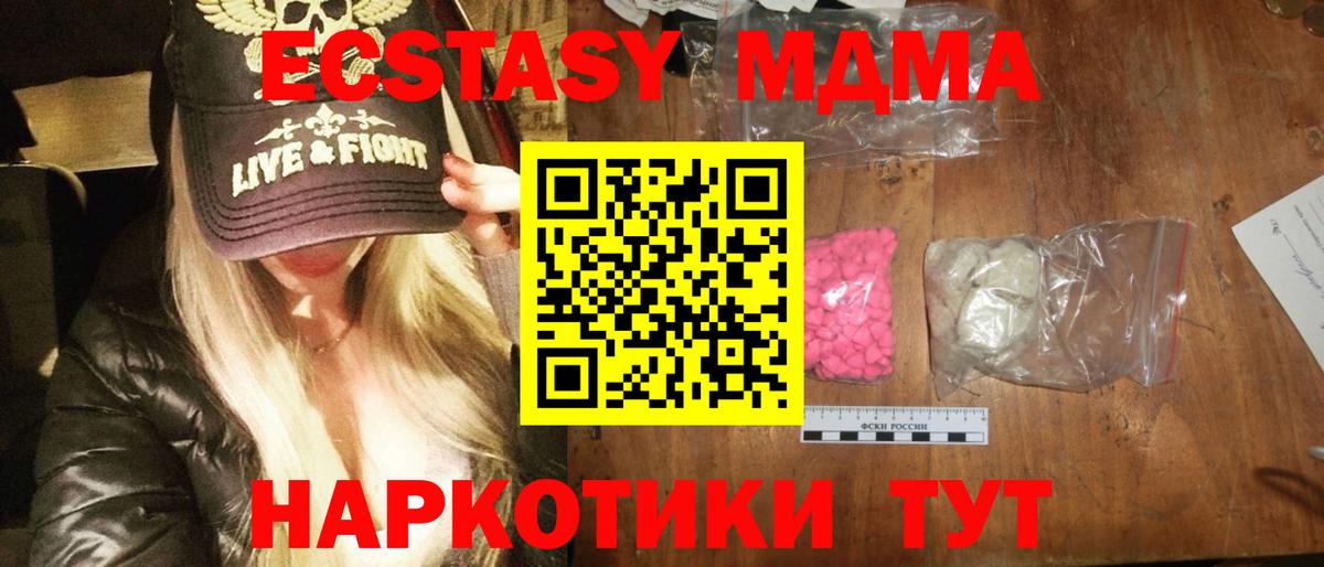 МДМА Molly  Вход с VPN  MDMA crystal  Шарыпово 