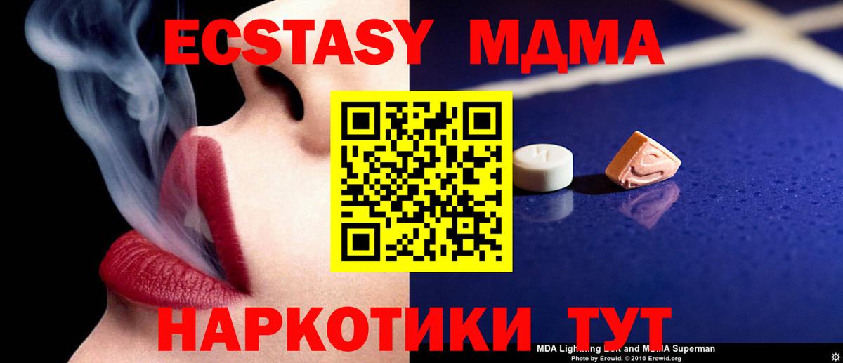 МДМА crystal Шарыпово