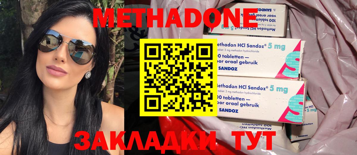 МЕТАДОН VHQ  Вход с VPN  Шарыпово  Метадон мёд 