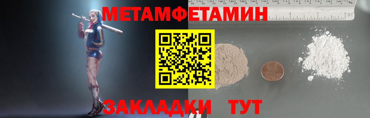 Первитин Декстрометамфетамин 99.9%  Вход с VPN  Шарыпово 