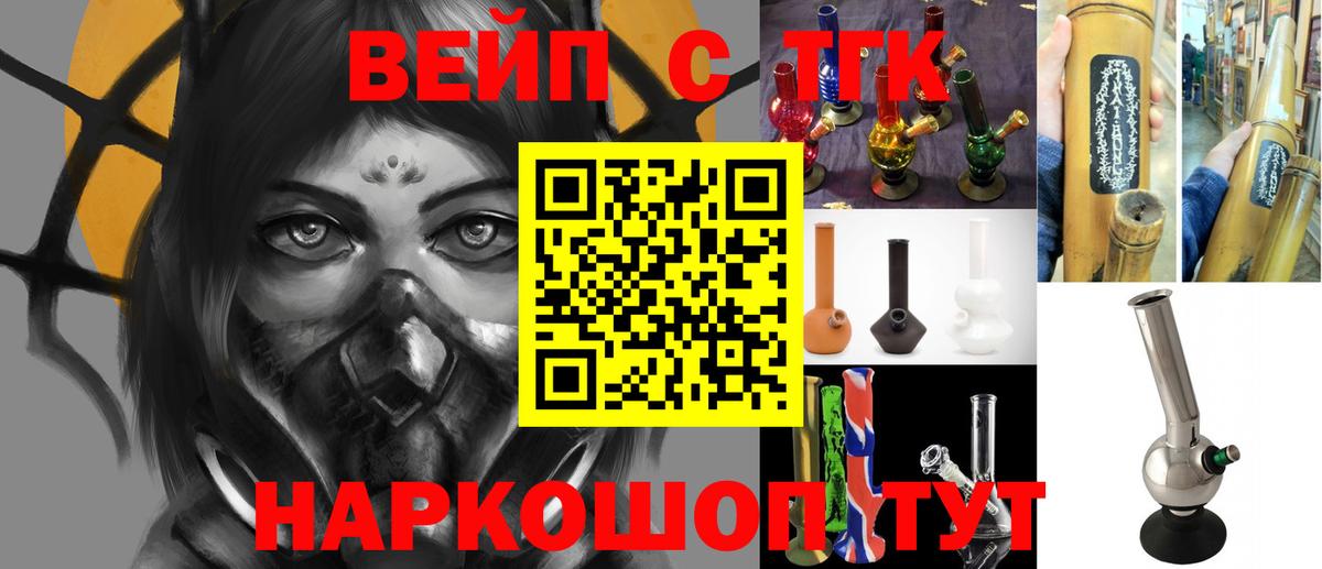 ТГК THC oil Шарыпово