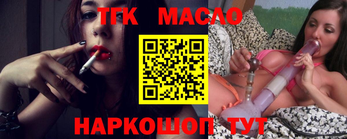 ТГК Wax  Вход с VPN  Шарыпово 